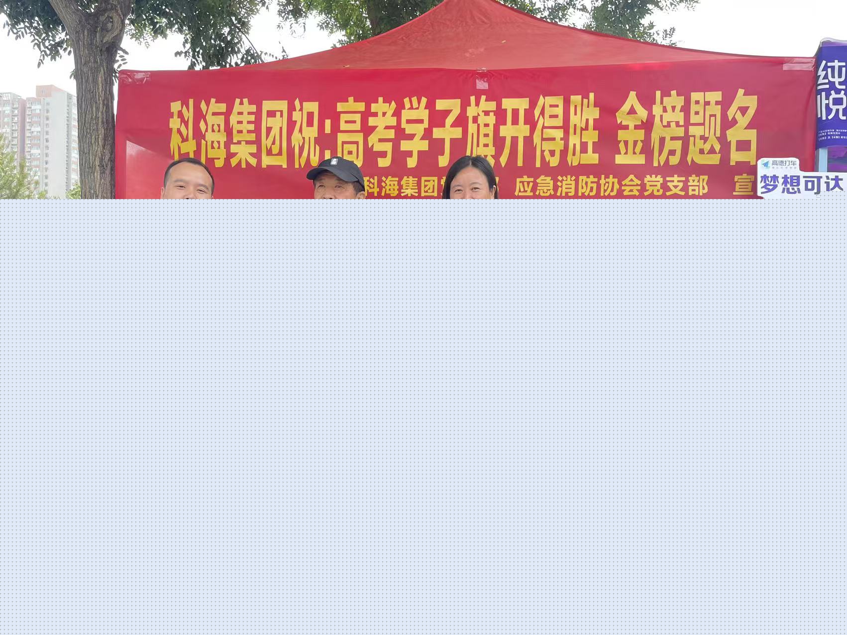 臨汾科海集團(tuán)黨支部與臨汾市應(yīng)急消防協(xié)會(huì)黨支部聯(lián)合開展“愛心******”公益活動(dòng) 臨汾科海集團(tuán)黨支部與臨汾市應(yīng)急消防協(xié)會(huì)黨支部聯(lián)合開展“愛心******”公益活動(dòng)